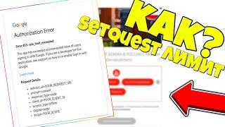 КАК ИСПРАВИТЬ ОШИБКУ SETQUEST "ERROR 403" / ИСПРАВЛЕНИЕ ОШИБКИ SETQUEST / КАК СКАЧАТЬ ФАЙЛЫ SQ