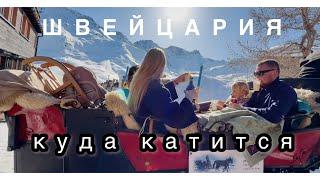 Удовольствие с риском для жизни. Arosa