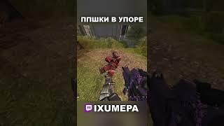 ОН СНОСИТ ЗА СЕКУНДУ!#stalcraft #сталкрафт #stalcraftx #stalker #minecraft