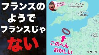 フランスから20kmの場所でイギリスぶってる謎の「国」に行ってみたぞ！！おまえどこの国やねん・・意味不明すぎ【ジャージー島】