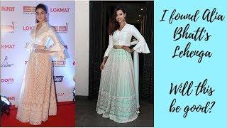 I Found Alia Bhatt's Lehenga On G3 Fashion and I'm Surprised!!!