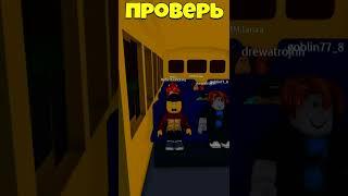 ПРОВЕРЬ СЕКРЕТ В РАДУЖНЫЕ ДРУЗЬЯ В РОБЛАКС! #shorts