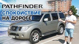 Обзор на Nissan Pathfinder | Какая сборка на Ниссан Пасфайндер?