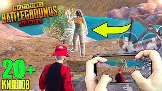 Я ВСТРЕТИЛ ЧИТЕРА?! СОЛО ПРОТИВ СКВАДОВ | PUBG MOBILE - С ВЕБКОЙ НА РУКИ (HANDCAM)