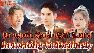 【FULL】"Dragon Warrior God,Returning victoriously" #God #Counterattack #Urban #Cultivation