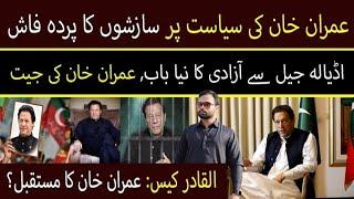 Imran Khan: A Leader Beyond Challenges | Muhammad Faraz #vlog #imrankhan