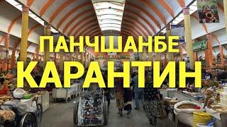 Панчшанбе Карантин базар khujand Tajikistan Ленинабад