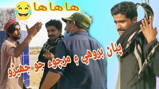 SINDHI/ PATHAN/ BROHI/COMEDY/ VIDEO MIRCHO/ MAWALI/AJIZ GHULAM ALI PALARI