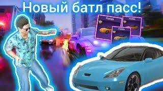 Купил новый батл пасс в madout 2!