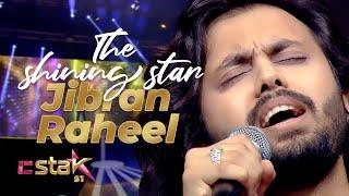 Jibran Raheel – Hamd – | IC Star 1st Ep 2022