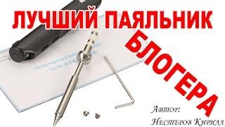 Подарок электрику - хороший паяльник TS100 с регулировкой температуры