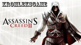 Assassin’s Creed 2 стрим #1