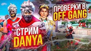 СТРИМ ФРИ ФАЕР! ЗАЛЕТАЙ! ЛУЧШАЯ РУЛЕТКА!ПРОВЕРКА В OFF GANG АПАЮ ТОП 1 СНГ