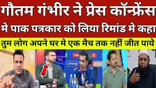 Gautam gambhir reply pak journalist l icc champions trophy final match l ind vs aus match