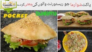 Pocket Shawarma Homemade | No Oven Pita Bread Shawarma Pockets