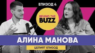 BehindTheBuzz | “В България има какво да посееш и да се случи нещо красиво.” - Алина Манова