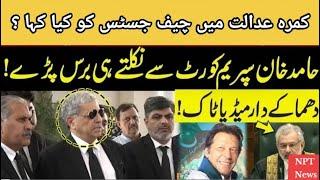 NPT News|Hamid Khan Vs CJP Qazi Faez | Hamid Khan Blasting Media Talk Outside Supreme court|#nptnews