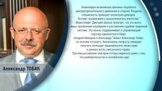 Мода на английские суды. Александр Тобак