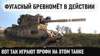 Бабаха в деле! Вот на что способна это зверь машина fv4005 в игре world of tanks