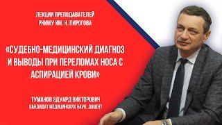 Туманов Эдуард Викторович. Лекция в КРСУ