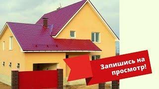 /ПРОДАНО/Купить дом 230м2 в Карабихе/Дом рядом с г. Ярославль по лучшей цене