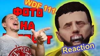 Приколы в GTA 5 | WDF 111 | Щи! - Реакция на @gamewadafaq