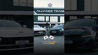 AllianceTrade