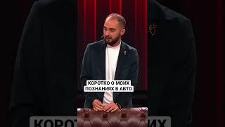 Только не говорите, что у вас такого не было #ТНТ #ДемисКарибидис #comedyclub #МаринаКравец