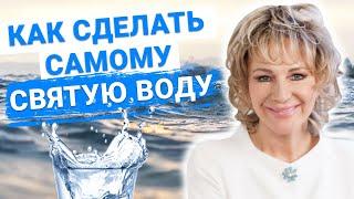 Как сделать святую воду. 3 варианта, как освятить воду в домашних условиях