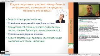 Эффективный поиск информации для Консультантов по ГВ  Поэгле Гера для АКЕВ