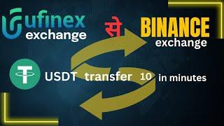 10-Minute #usdt  Transfer: Ufinex to Binance – A Step-by-Step Guide #binance #ufinex #ubitcoin