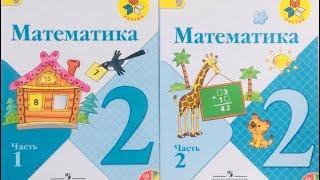 Решебник по математике Моро 2 класс 1 часть страница 32 номер 3