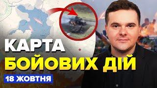 Під Курськом ПАЛАЄ колона РФ (ВІДЕО). Буданов шокував про війська КНДР |КАРТА бойових дій 18 жовтня