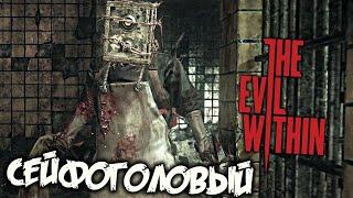 The Evil Within Прохождение (13) - [Босс Сейфоголовый. Хранитель]