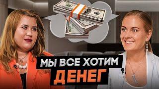 Инструкция: как легко зарабатывать большие деньги и раскрыть свое предназначение | Алина Трамова