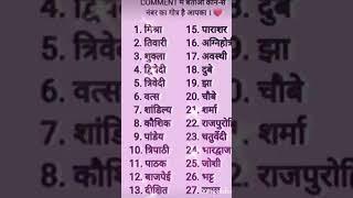 comment your gotra #brahman #pandit #shorts