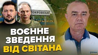 СВІТАН: ЕКСТРЕНО! ЗСУ розбили РФ під Покровськом! Путін готовий МІНЯТИ Курськ. У Москві ВИБУХАЄ