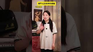 那些无法弥补的遗憾【母亲节】 ：要怎样表达对妈妈的爱？