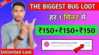 ⭐Earn 150 Rs Free | New Earning App Today | Paytm Earning App 2024 Today | UPI Earning App 2024