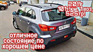 MITSUBISHI ASX ПО ДНУ РЫНКА В ИДЕАЛЕ! OkAuto Автоподбор