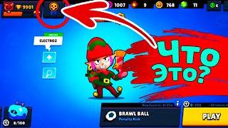 Что это? новости лайна бровл старс | brawl stars