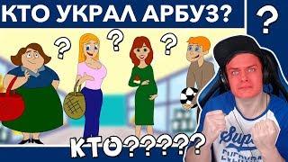 Bazya РЕШАЕТ - ЛУЧШИЕ ЗАГАДКИ И ГОЛОВОЛОМКИ 2018 ГОДА Сможешь решить?