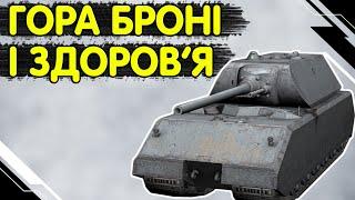 Maus - ЧЕСНИЙ ОГЛЯД  МАУС WoT Blitz