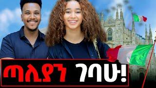 ብዙ ያልተነገረ ታሪክ እዚህ ቤት አለ! #italy#addisababa#gizachewashagrie#marakiweg