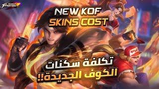 MLBB | KOF 97 Skins Costs & Tag Numbers 