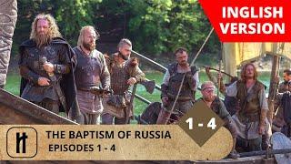 THE BAPTISM OF RUSSIA. Episodes 1 -- 4. English Subtitles.  Russian History.