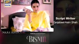 Bismil Episode 22- Teaser - Naumaan Ijaz |Hareem Farooq | ARY Digital