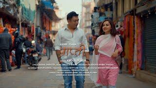 'प्राप्ती' TEASER