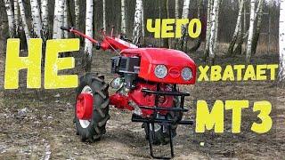 Как Улучшить Мотоблок МТЗ  | Фары , Капот и Вперед  | КАМАМОТ