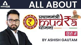 What is Pradhan Mantri Mudra Yojana? | PMMY Government Schemes 2022 Full Details By Ashish Gautam